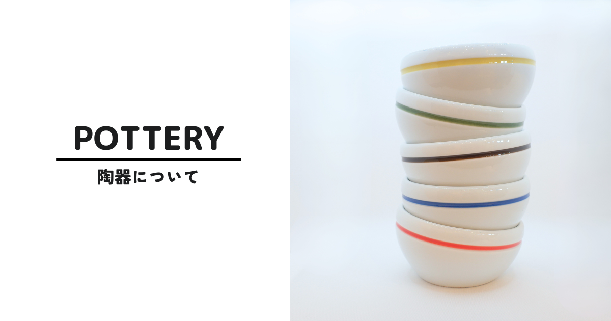 POTTERY